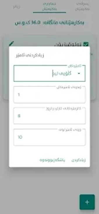 Image 0 pour حاسبة كهرباء روناكي