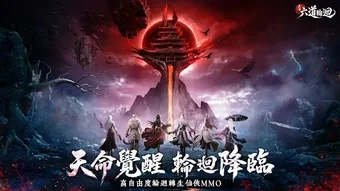 Obraz 0 dla 天命六道輪迴