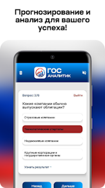 Imagen 0 para ГосАналитик
