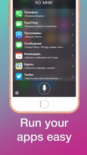 Siri for androidの画像1