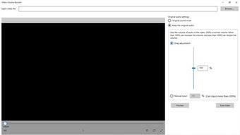 Download Video Volume Booster for Windows