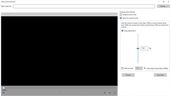 Video Volume Boosterの画像0