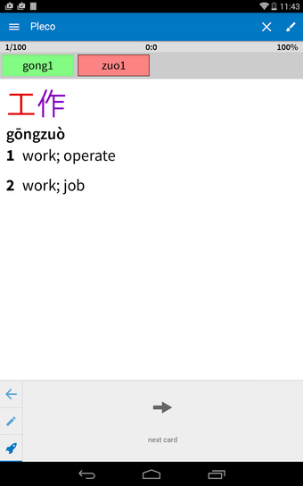 Pleco Chinese Dictionaryの画像0
