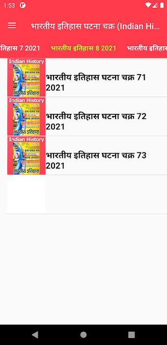 Obraz 0 dla भारतीय इतिहास घटना चक्र I…