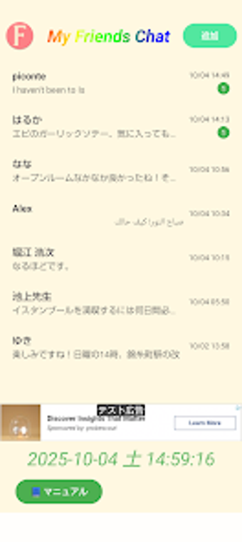 Bild 0 für My Friends ChatSimple  Ea…