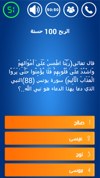 Obraz 0 dla Islamic questions