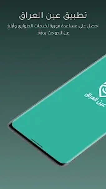 عين العراق AynIQ的第0张图片