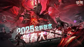 Bild 0 für 黎明血色魔女-百萬現金挑戰賽