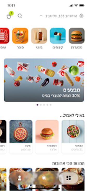 Image 0 pour Shoofi Shopping