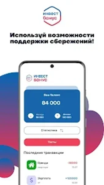 ИнвестБонусの画像0