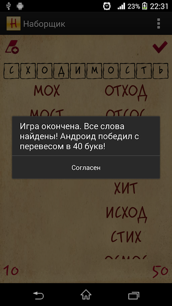 Immagine 0 per Наборщик