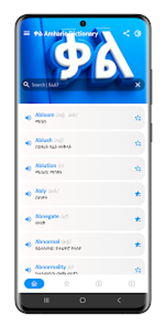 Bild 0 für ቃል Amharic Dictionary