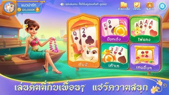 Image 0 pour ดัมมี่แลนด์ Dummy Land