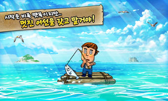 Image 0 for 대어부시대