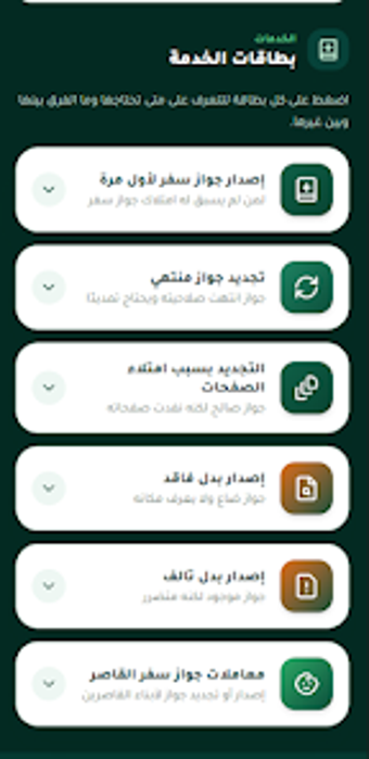 وصل صوتك: دليل المواطنの画像0