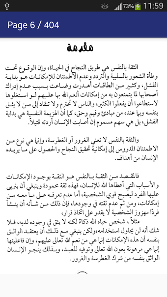 Immagine 0 per كتاب قوة الثقة بالنفس الر…