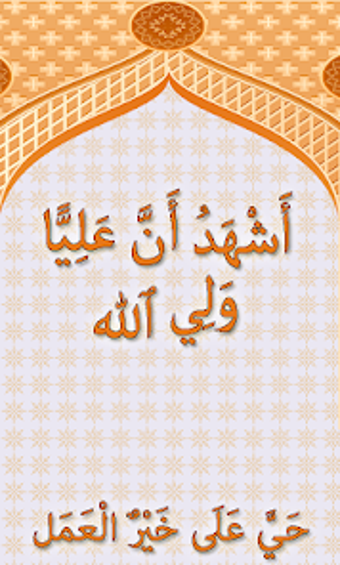 Bild 0 für Listen Azan Online Live S…