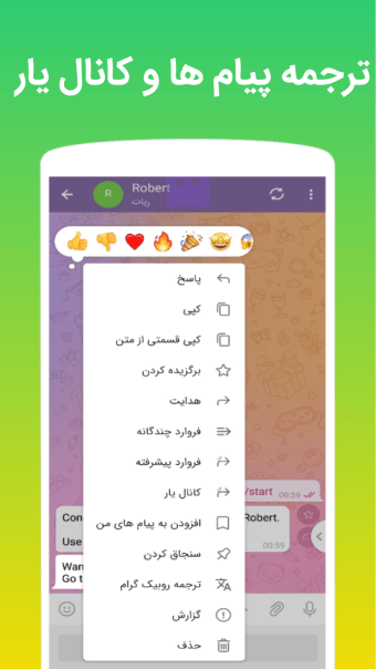 روبیکا  تلگرام ضد فیلتر