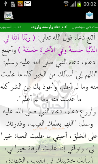 هكذا علمتني الحياة的第0张图片