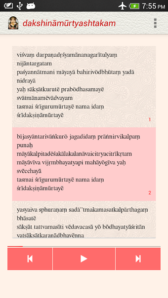 Image 0 for Dakshinamurthi Ashtakam