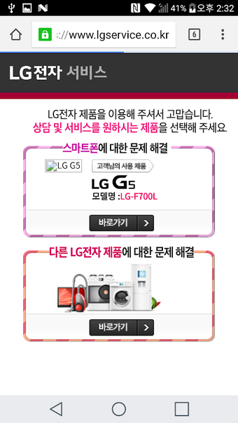 LG 전자 서비스の画像0