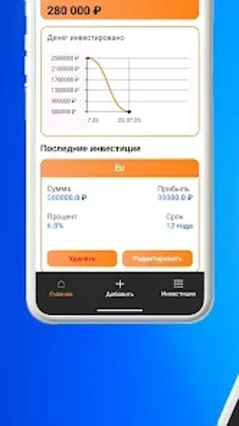Image 0 pour Инвестиционная База