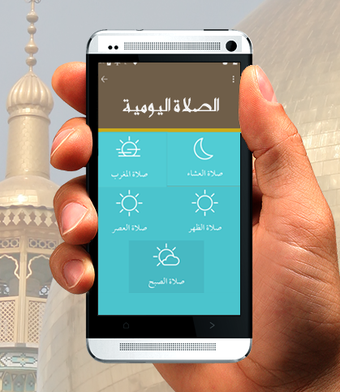 Image 0 for حقيبتي  | أوقات الصلاة و …