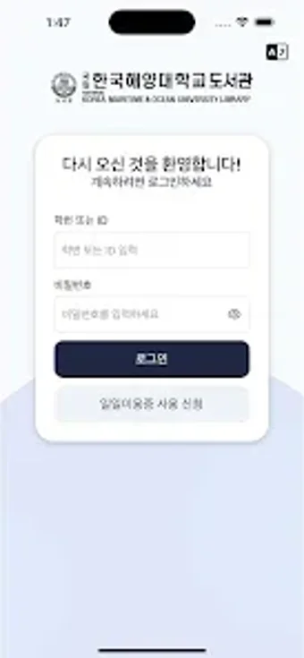 Obraz 0 dla 국립한국해양대학교 도서관