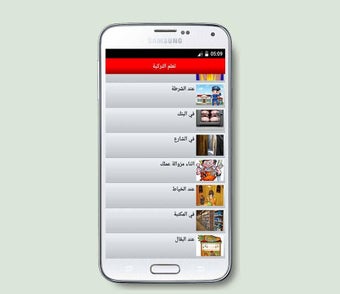 Image 0 for تعلم التركية بسرعة فائقة …
