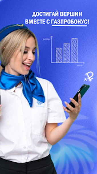 Image 0 pour ГазПроБонуc