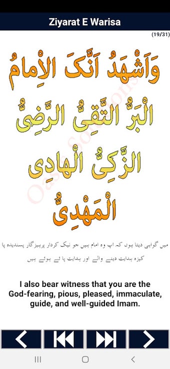 Imagen 0 para Ziarat e Waritha