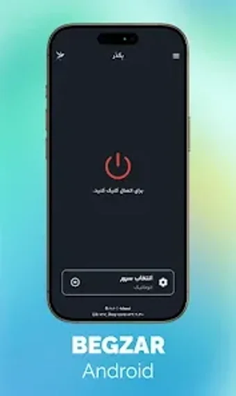 Bild 0 für Begzar  بگذر