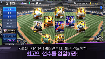 컴투스프로야구매니저の画像0