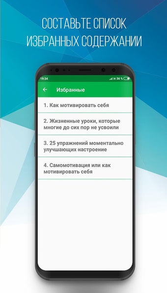 Imagen 0 para Успех жизни