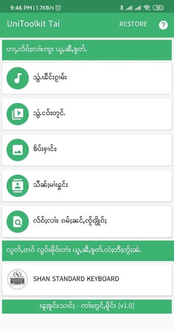 Imagen 0 para Uni Toolkit Tai