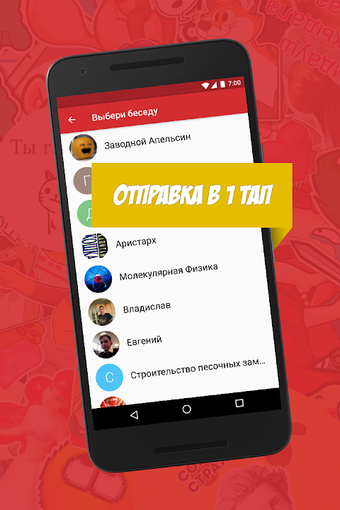 Immagine 0 per Стикосы - стикеры в ВК дл…