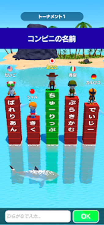 Obraz 0 dla 単語サバイバル -おもしろい言葉ゲーム-