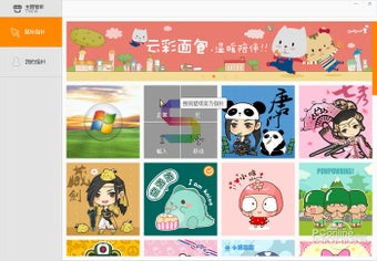 搜狗壁纸の画像0