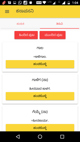 Immagine 0 per Kasapa Sankshipta Nighant…