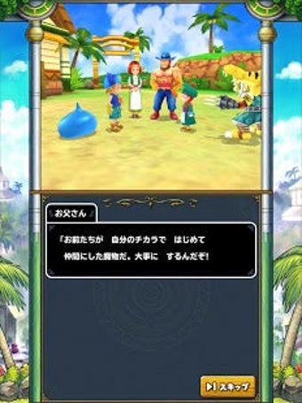 ドラゴンクエストモンスターズ２　イルとルカの不思議…の画像0
