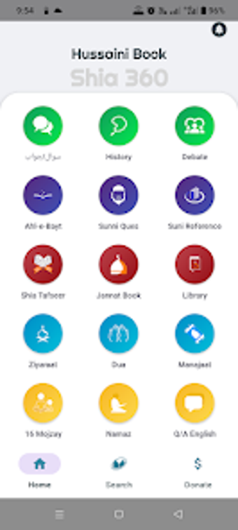 Shia 360 Hussaini Book的第0张图片