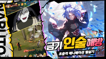 Obraz 0 dla 아카츠키 역습: 지폭천성