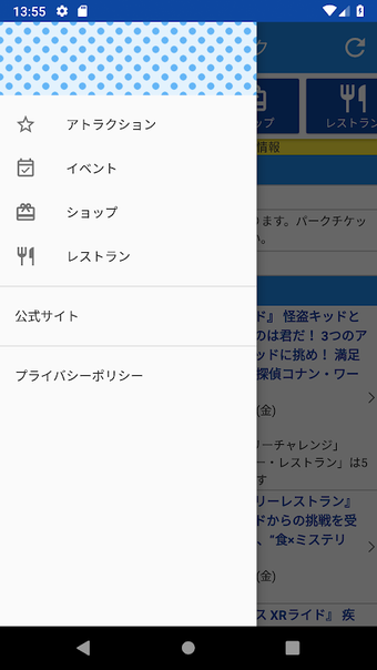 Bild 0 für ユニバ待ち時間チェック