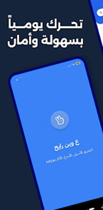 Obraz 0 dla ع وين رايح