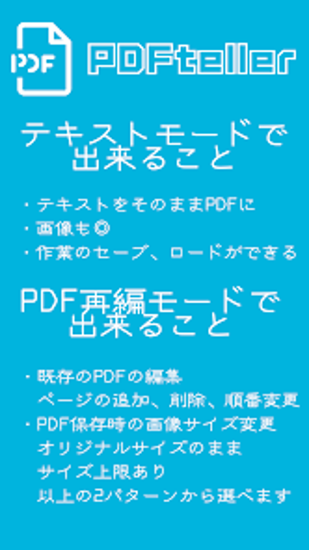 PDFteller的第0张图片