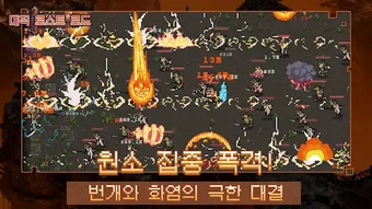 매직 로스트 로드の画像0