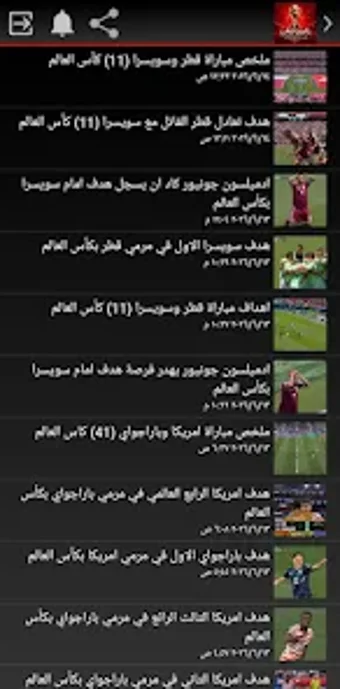 Bild 0 für ياسين تيفي كأس العالم 202…