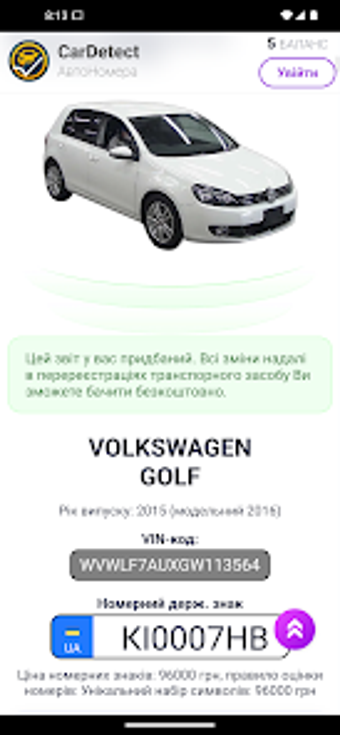 Image 0 for Перевірка АвтоНомера CarD…