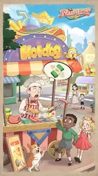 摩登小鎮大亨の画像0