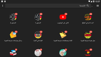 Imagen 0 para تعلم الالمانية من الصفر